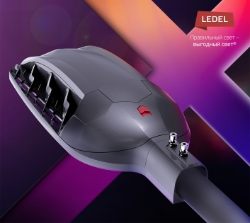 LEDEL расширяет модельный ряд! Встречайте новый Street X1 Pro