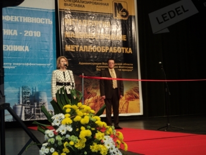 В Волгограде обсудили вопросы энергоэффективности