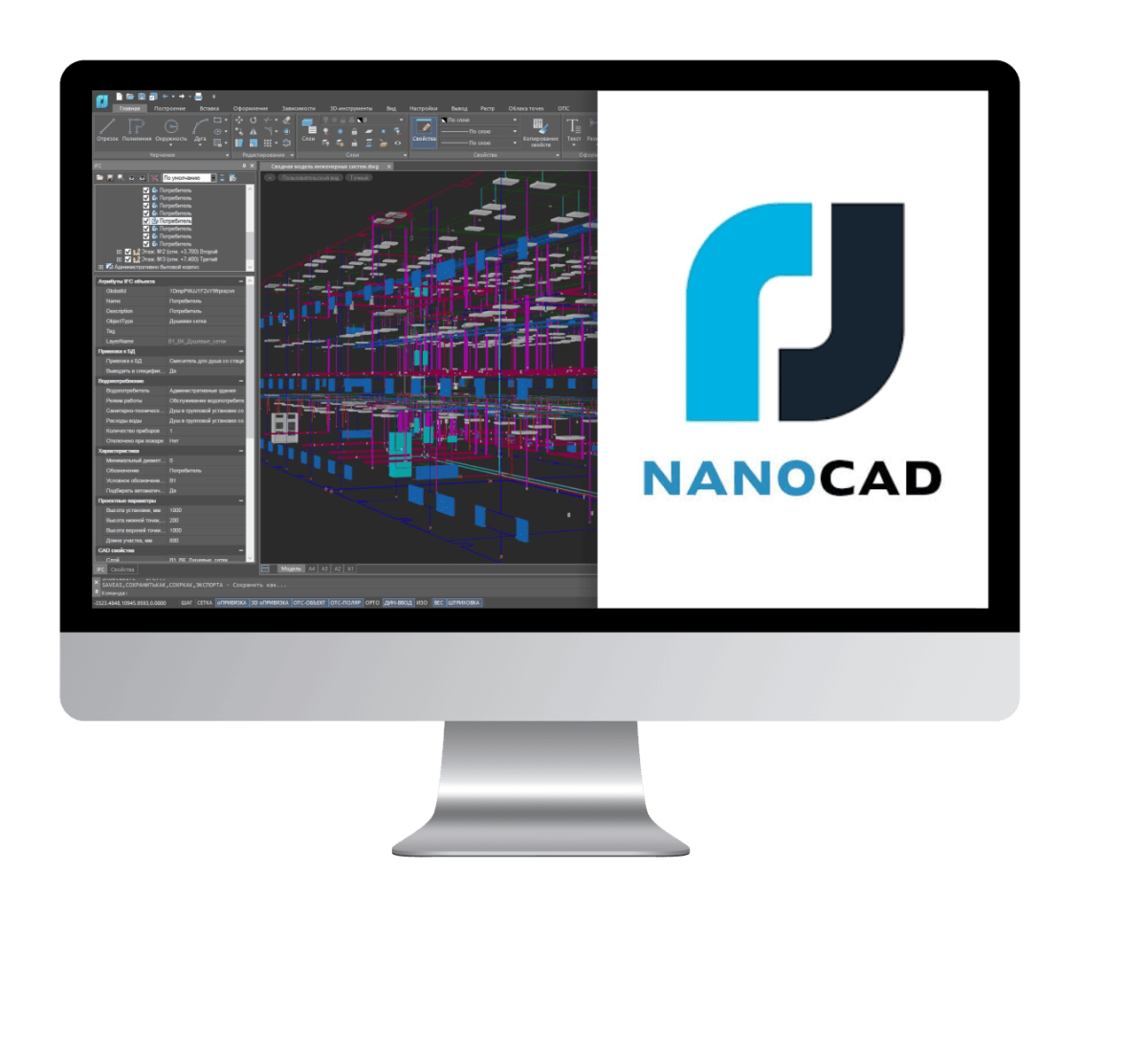 NanoCAD NanoCAD