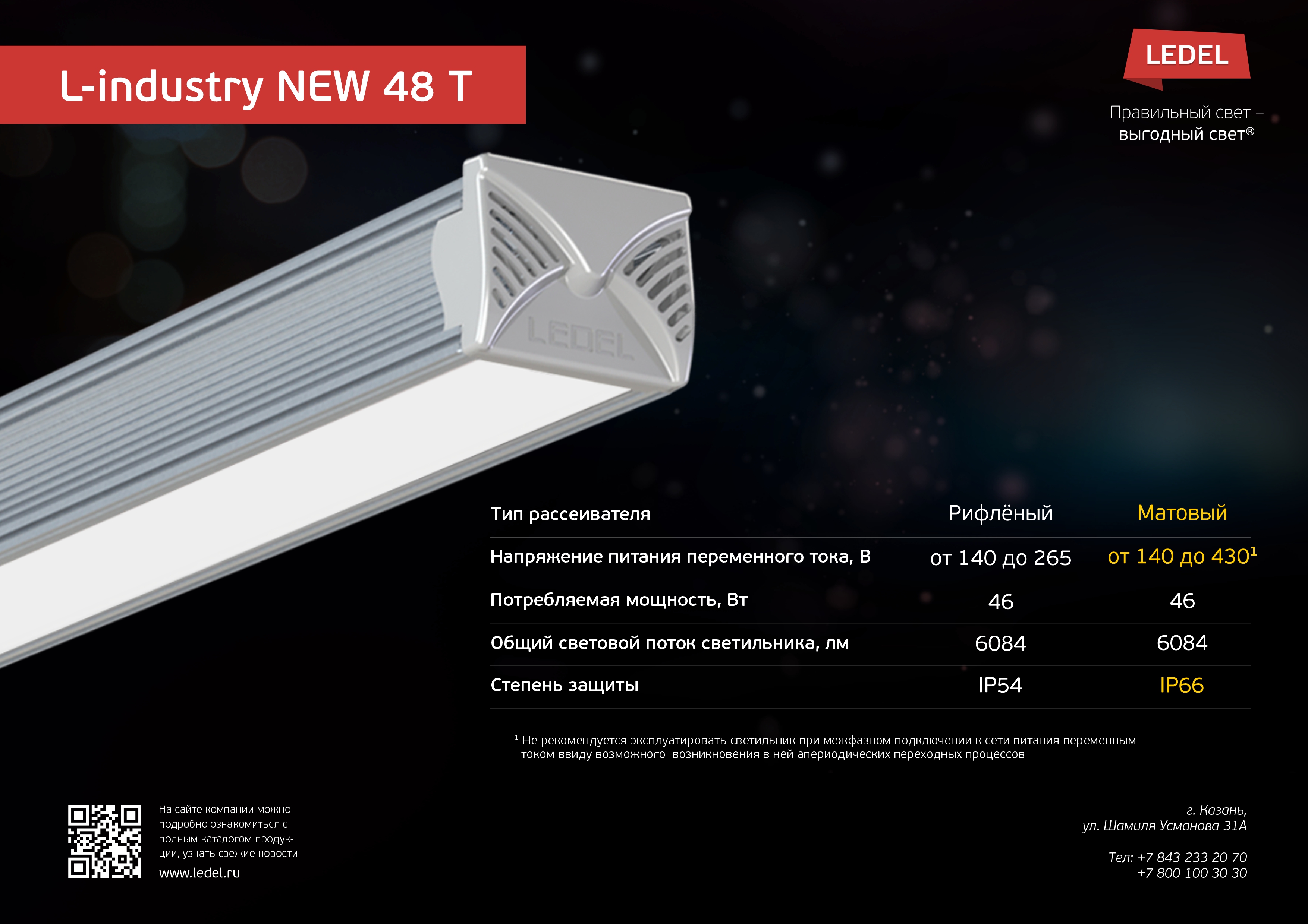 L-industry New 48