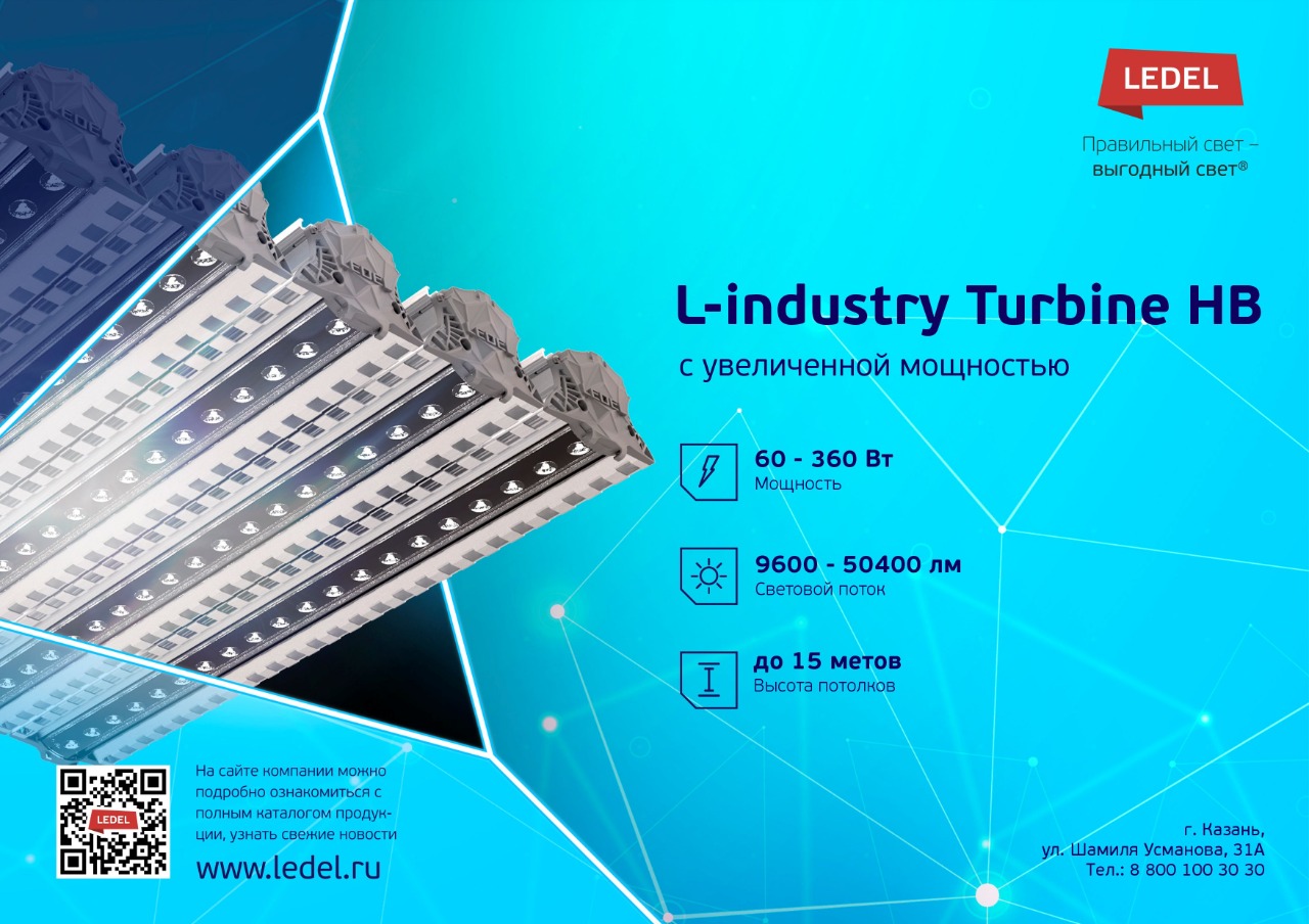 L-industry Turbine HB.jpeg